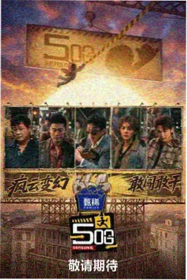 种地吧综艺免费看